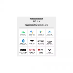 50인치 TV판매(HM-TC500SD) 넷플릭스, 유튜브 호환